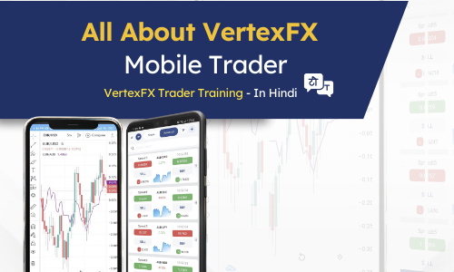 All About VertexFX Mobile Trader – Hindi